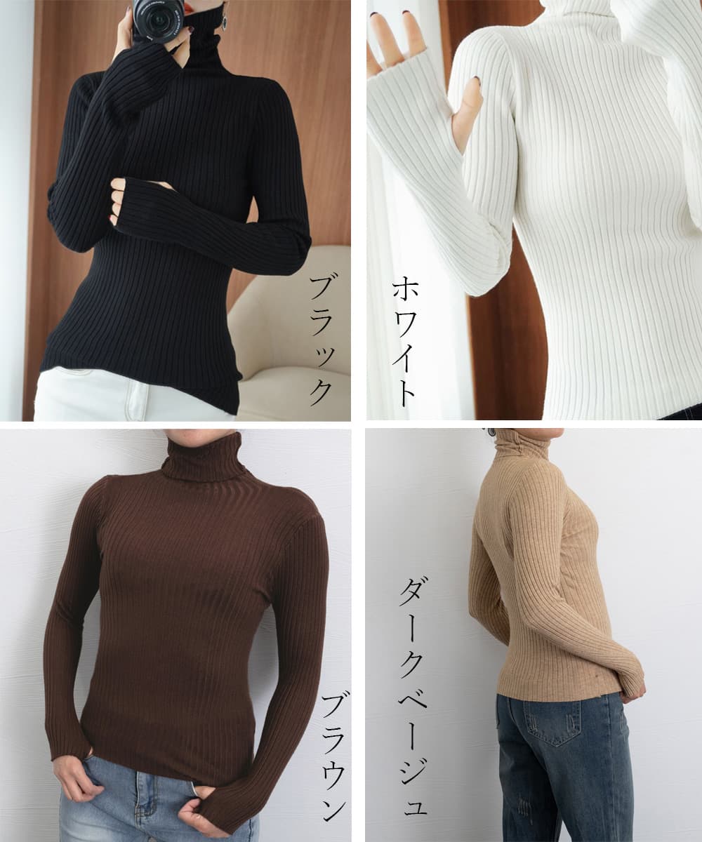 リブ編み長袖タートルネックニットシャツ